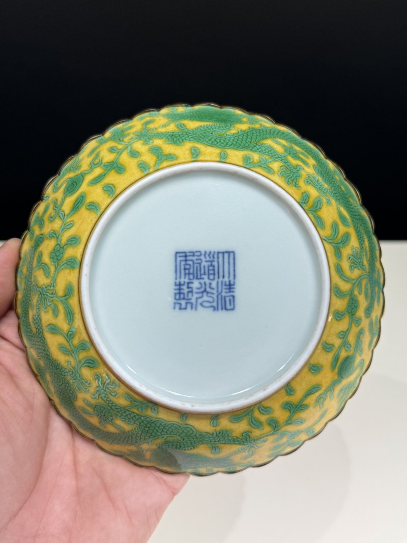清道光 黄地绿龙花口盘 - 图12