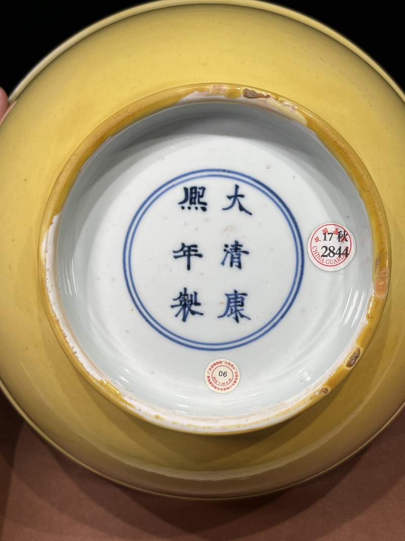 清康熙 浇黄釉大碗 - 图9