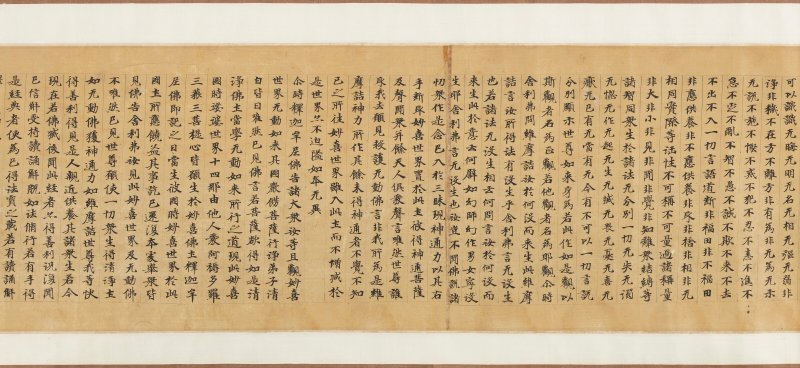六朝 無款  維摩詰經品第十一第十二 - 图10