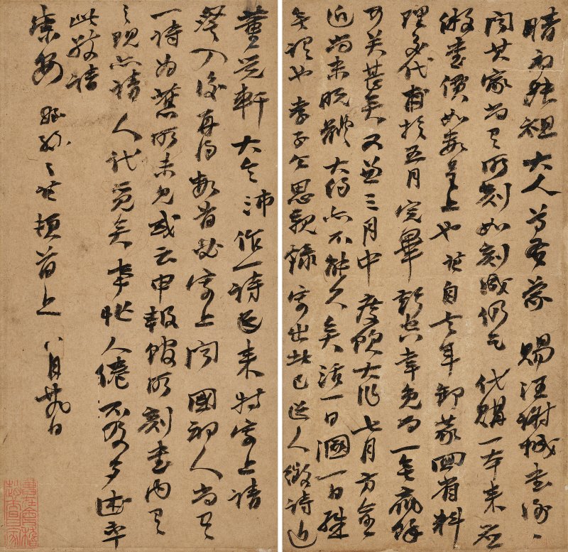 清 趙之謙（1829-1884）  信札一通 - 图1