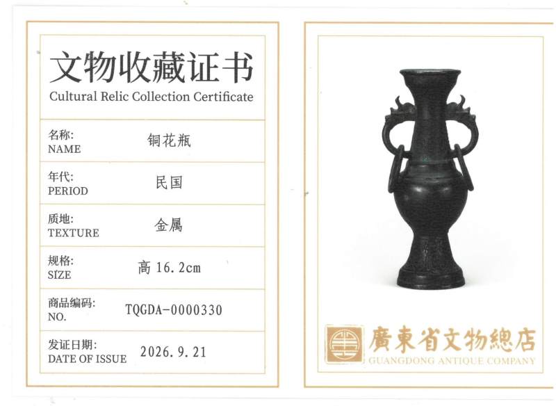    民国 铜双龙活环耳瓶 - 图2