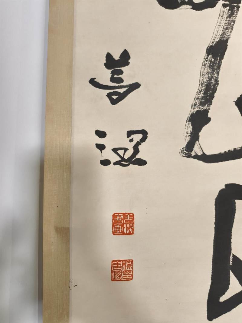    杨善深款 行草七言联 - 图9