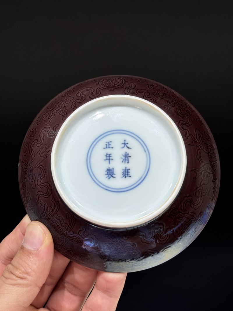 清雍正 茄皮紫釉暗刻八吉祥纹小盘一对 - 图5