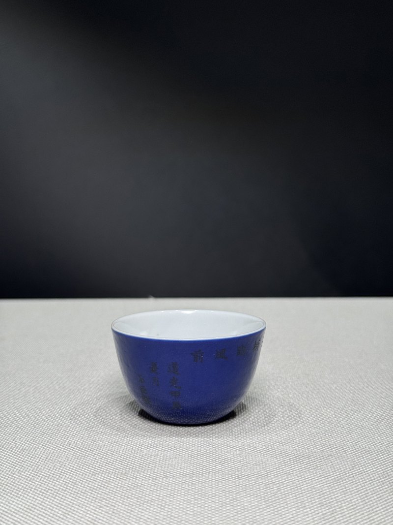 清道光二十四年 蓝釉金彩诗文卧足杯 - 图6