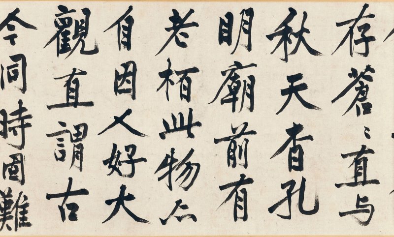 明 沈周（1427-1509）  大夫松書畫卷 - 图23