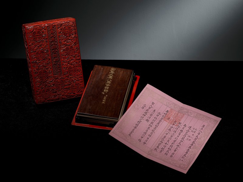 清 彭元瑞（1731-1803）  《萬壽大慶八庚全韻詩》冊 - 图1