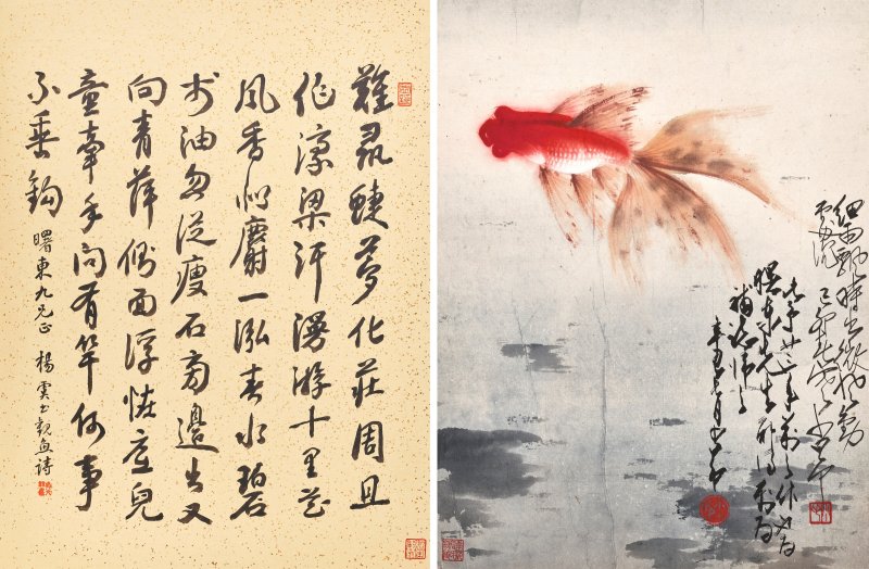 黃賓虹、齊白石、張大千及諸家  山水花鳥冊 - 图11