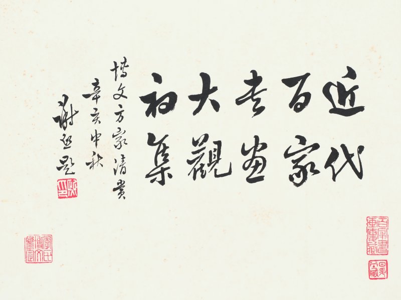 海上諸家　書畫合璧冊 | Shanghai Artists, Various Subjects - 图27