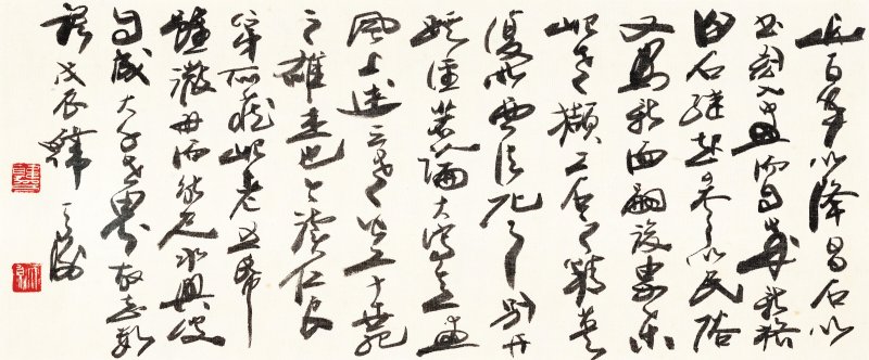 朱屺瞻  山水五幀 - 图10