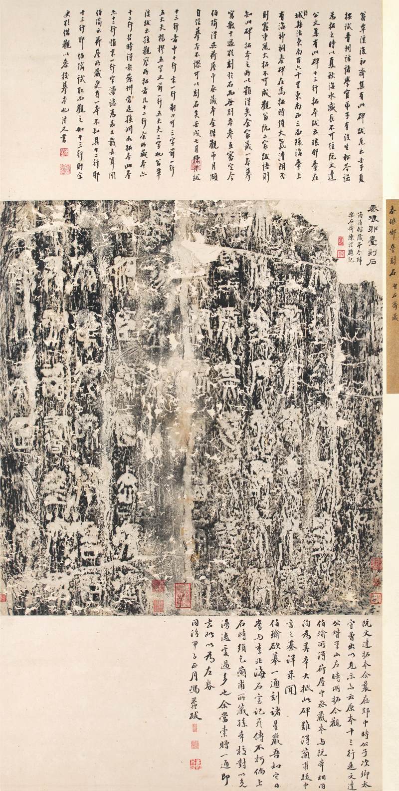 陳澧、馮譽騶題　秦琅琊臺石刻拓片 | Chen Li; Feng Yuzou, Annotations on Rubbing of Langya Stele