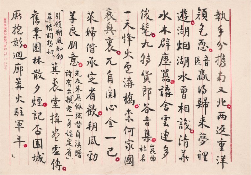 俞平伯　重圓花燭歌 | Yu Pingbo, Poem in Xingshu - 图6