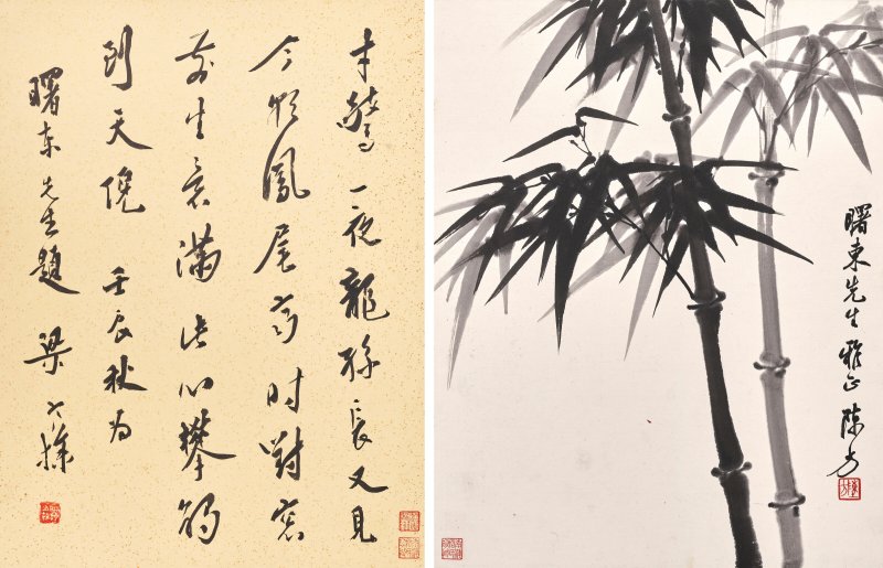 黃賓虹、齊白石、張大千及諸家  山水花鳥冊 - 图13