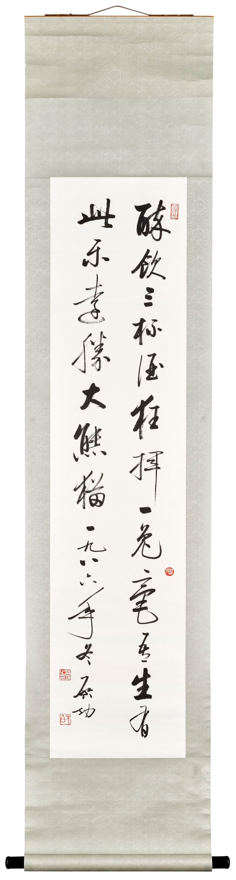 啓功  書法 - 图2