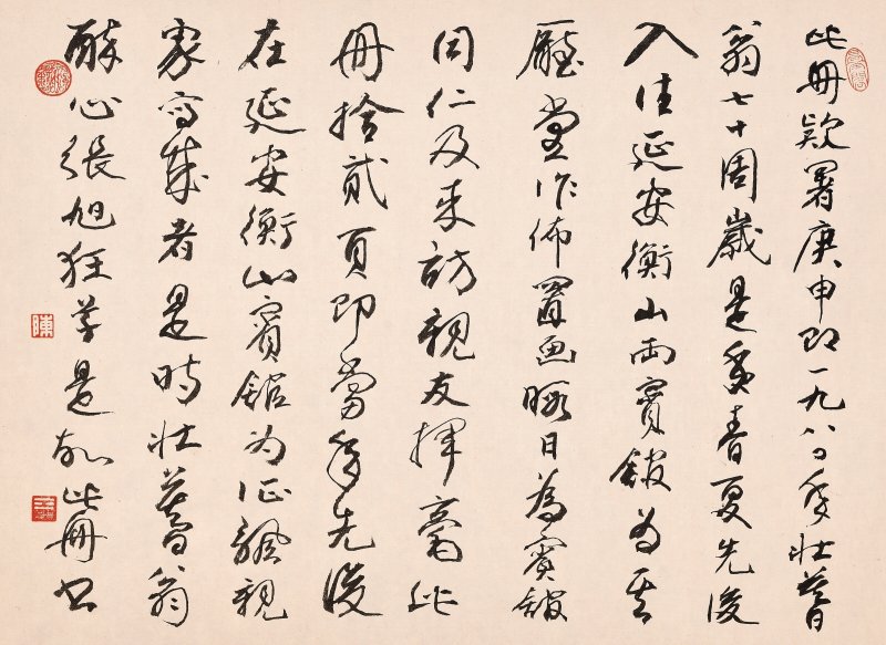 謝稚柳、陳佩秋  四時有香 - 图16