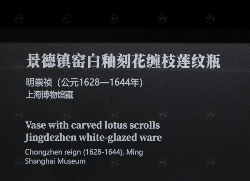 明崇祯 景德镇窑白釉刻花缠枝莲纹瓶 - 图5