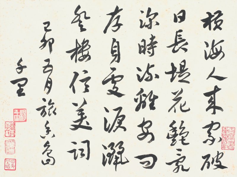海上諸家　書畫合璧冊 | Shanghai Artists, Various Subjects - 图29