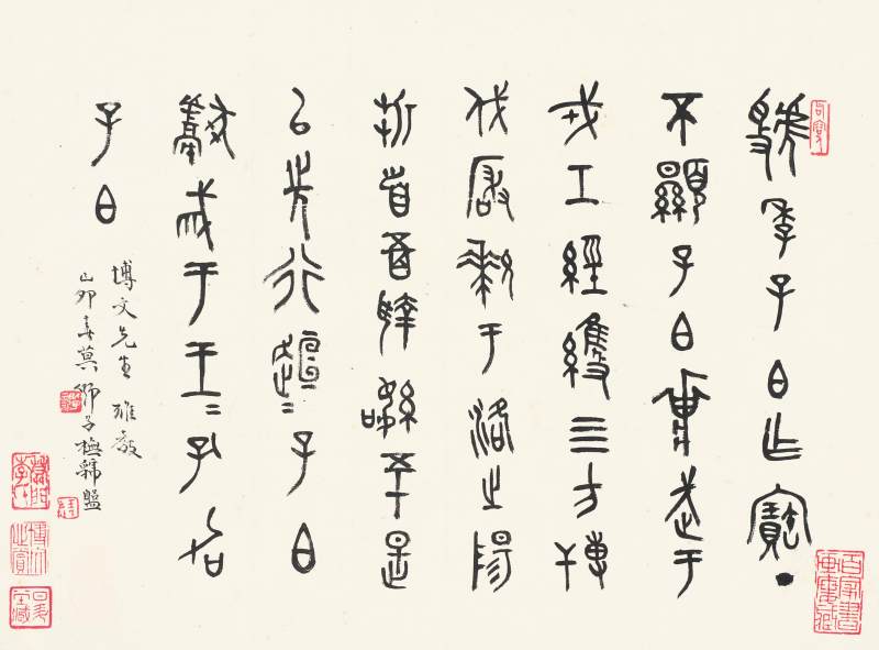 海上諸家　書畫合璧冊 | Shanghai Artists, Various Subjects - 图25