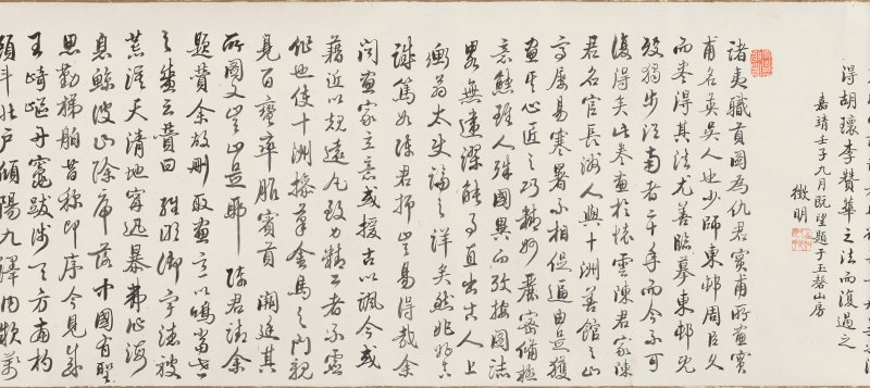 清 仇英（款，17世紀）  諸夷職供圖 - 图13