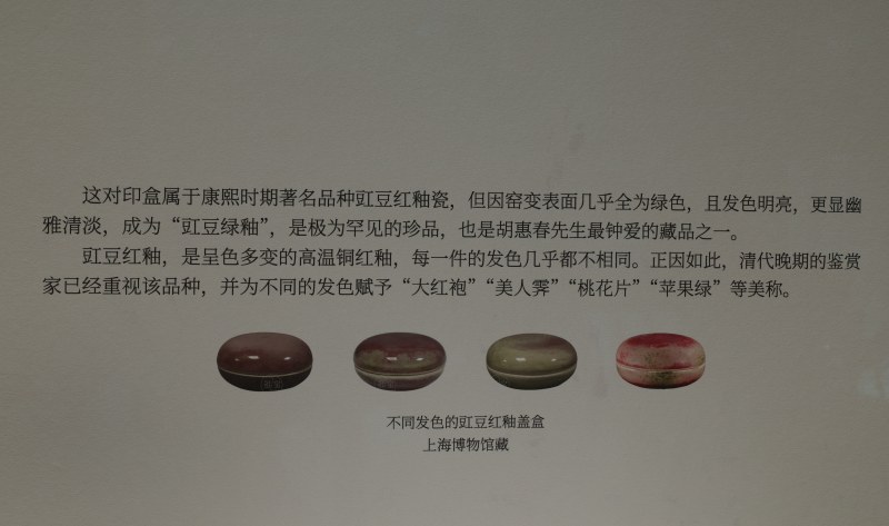 清康熙 景德镇窑豇豆绿釉印盒 - 图9