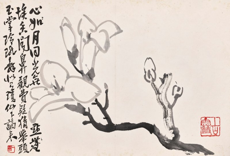 王震  雜錦冊 - 图5