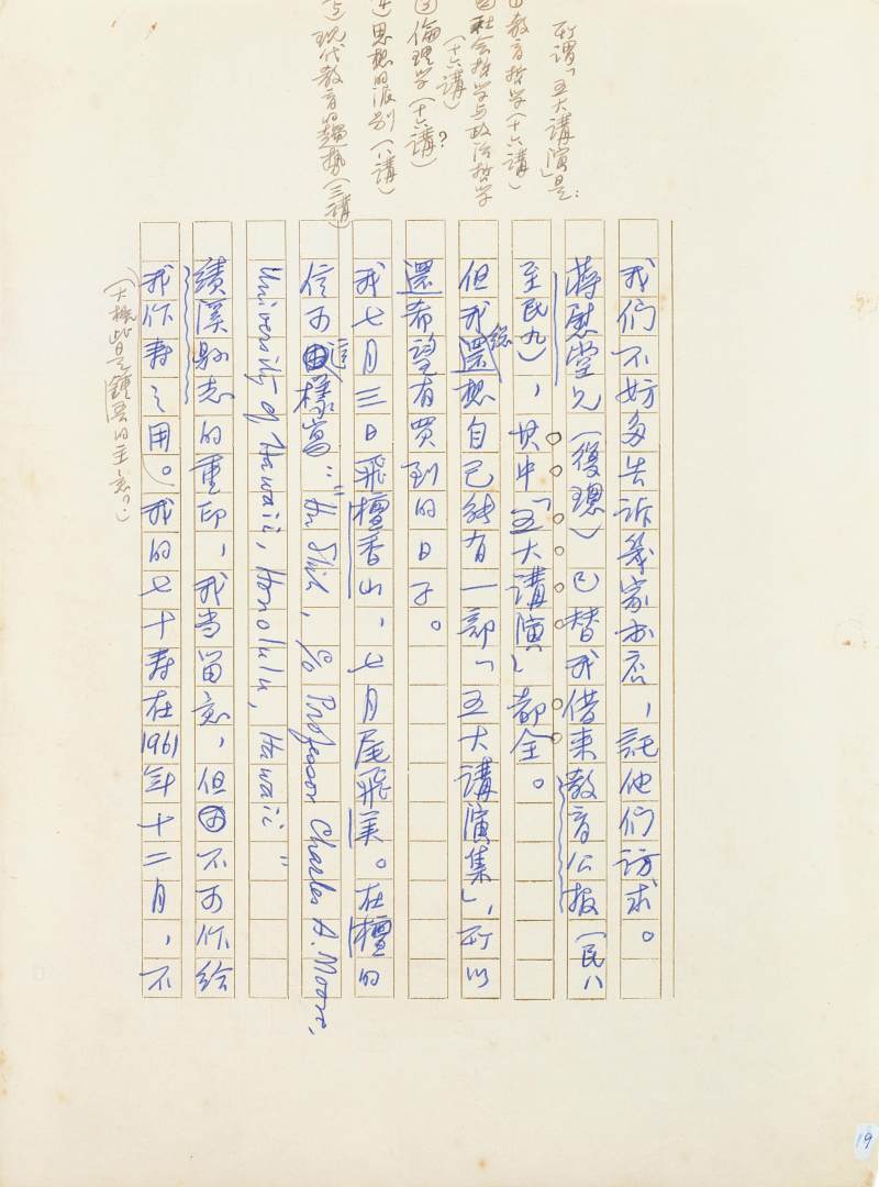 胡適　致胡家健札三通 | Hu Shih, Three Letters to Hu Chia-Chien - 图7