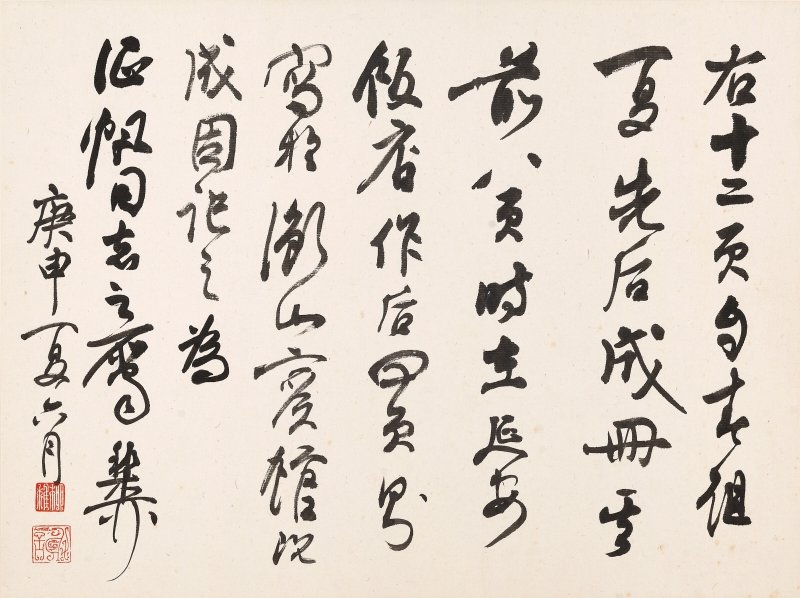 謝稚柳、陳佩秋  四時有香 - 图17