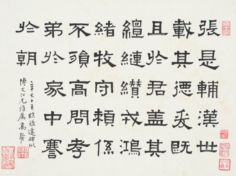 海上諸家　書畫合璧冊 | Shanghai Artists, Various Subjects - 图30