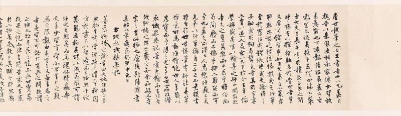 沈尹默  秋明遺墨 - 图27