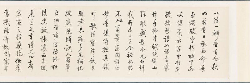 沈尹默  秋明遺墨 - 图9
