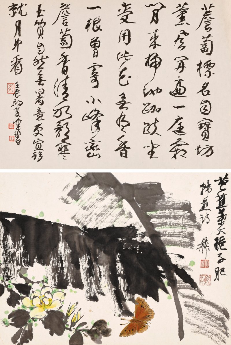 謝稚柳、陳佩秋  四時有香 - 图8