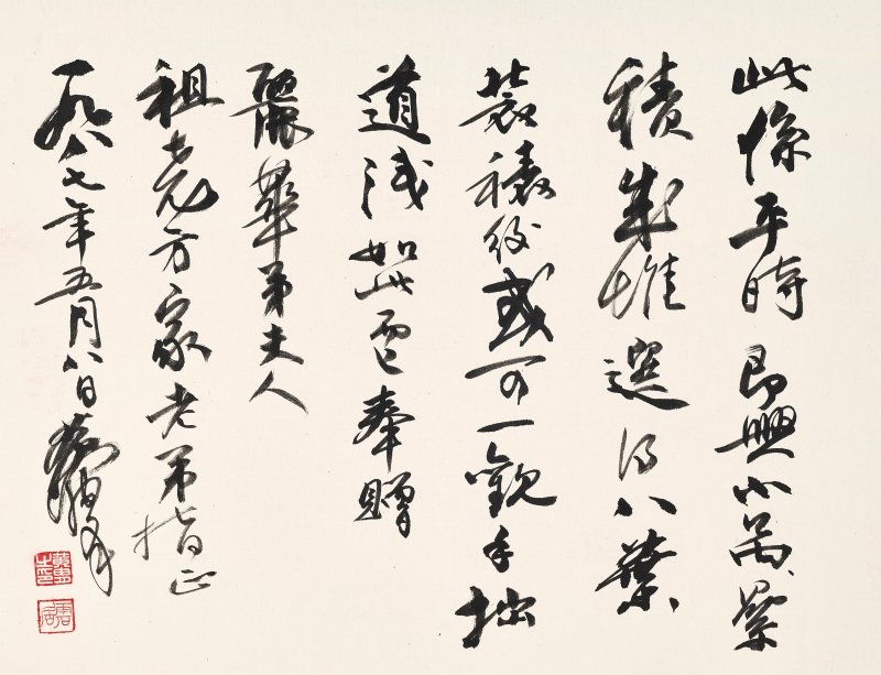 黃冑  即興小品冊 - 图10