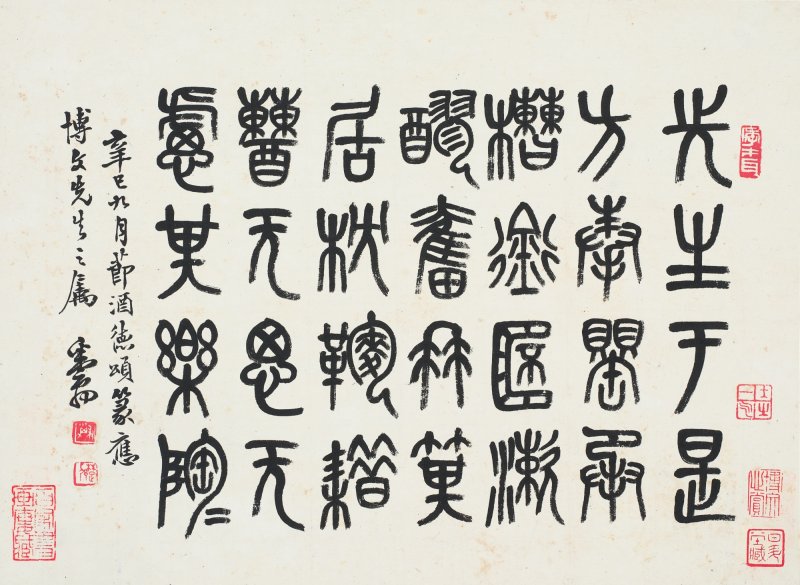 海上諸家　書畫合璧冊 | Shanghai Artists, Various Subjects - 图31