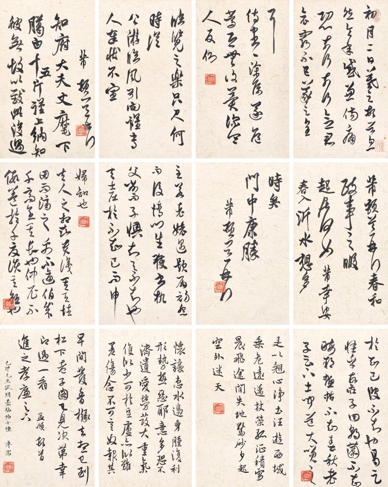 溥儒  臨古帖冊