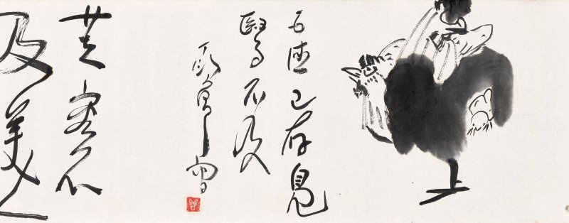 丁衍庸  集錦卷 - 图7