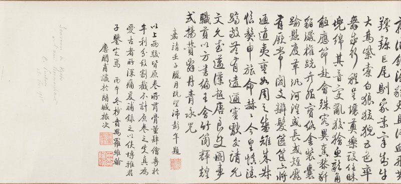 清 仇英（款，17世紀）  諸夷職供圖 - 图15
