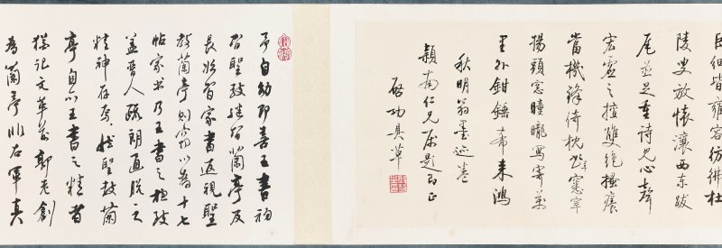 沈尹默  秋明遺墨 - 图10