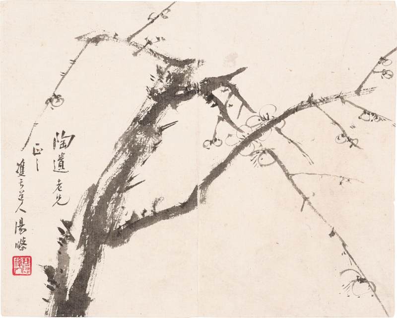 湯滌　山水、墨梅冊 | Tang Di, Landscape; Plum Blossoms - 图13