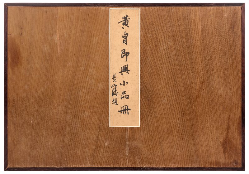 黃冑  即興小品冊 - 图11