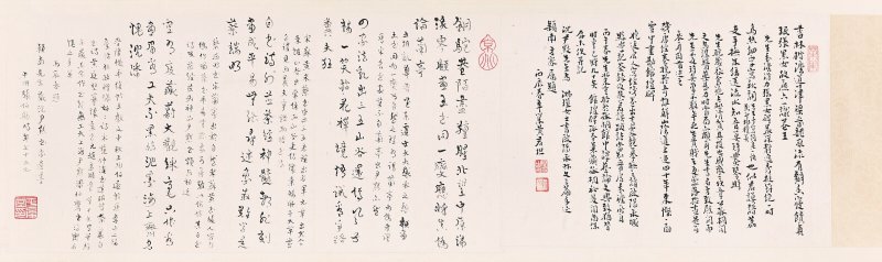 沈尹默  秋明遺墨 - 图29