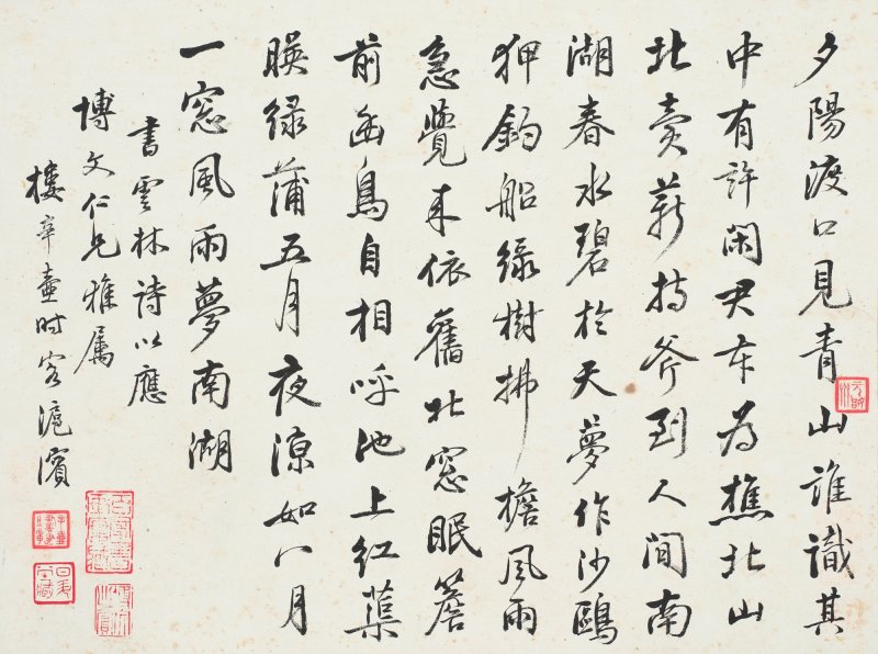 海上諸家　書畫合璧冊 | Shanghai Artists, Various Subjects - 图33
