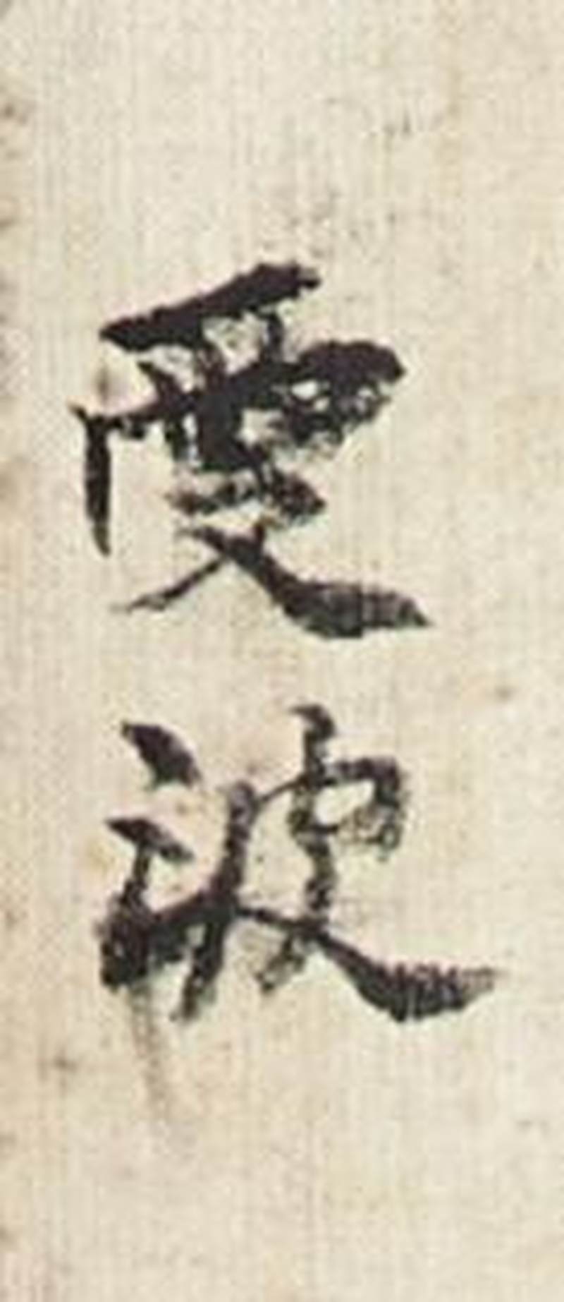 張大千　黃海松雲 | Chang Dai-chien (Zhang Daqian), Golden Splendor of Mount Huang - 图4