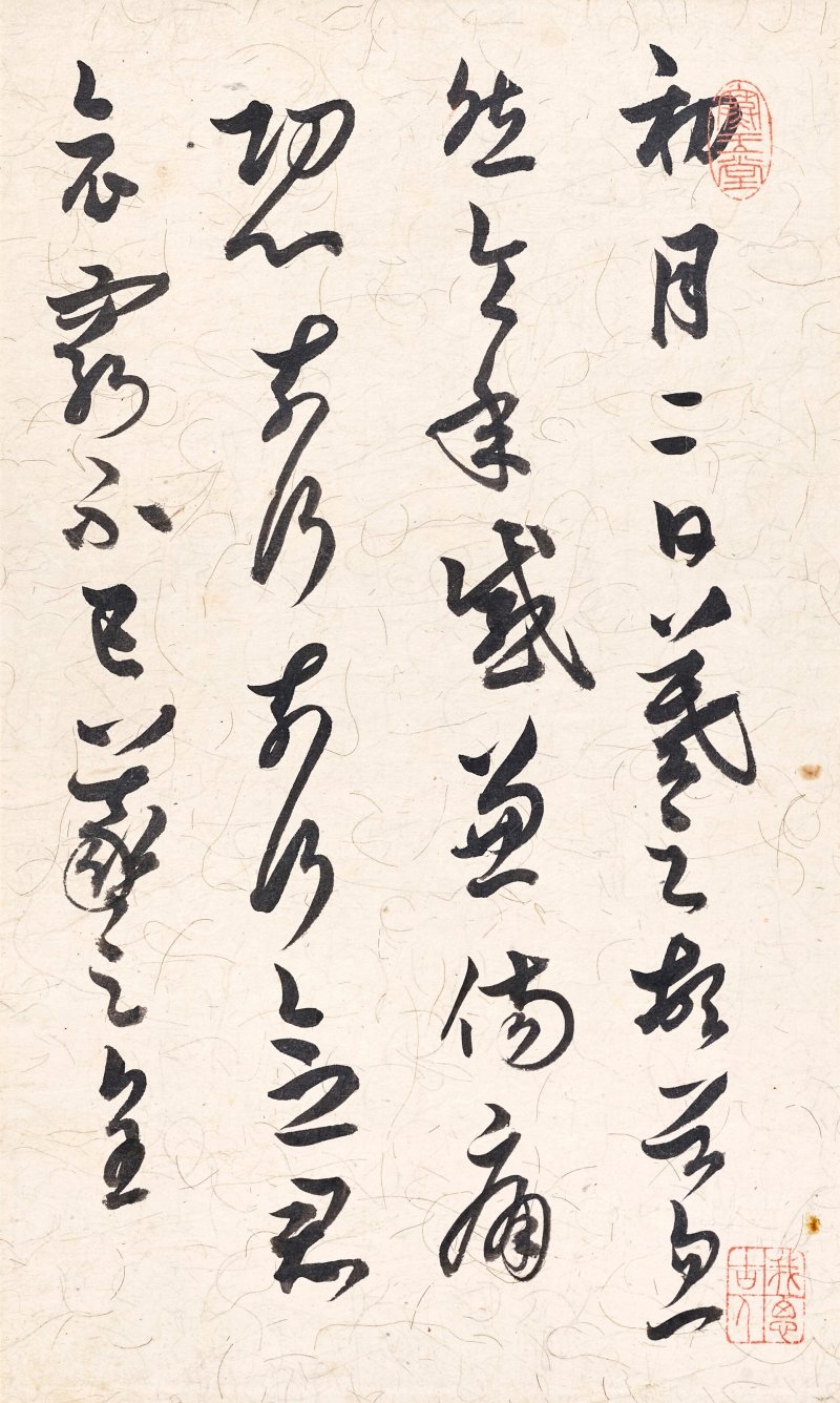 溥儒  臨古帖冊 - 图2