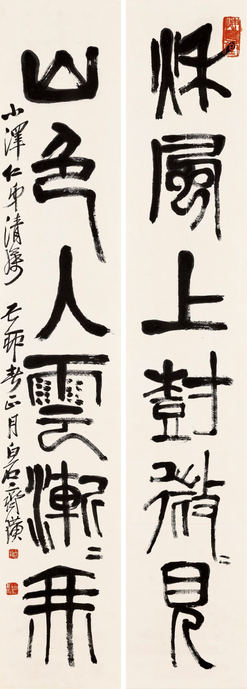 齊白石  篆書七言聯