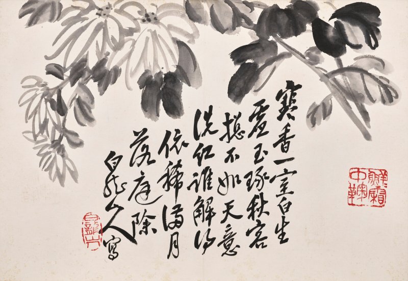 王震  雜錦冊 - 图7