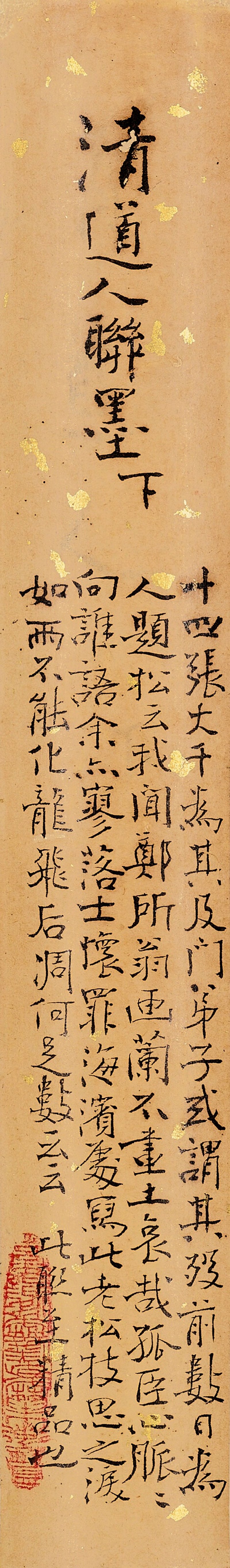 李瑞清  書法對聯 - 图4