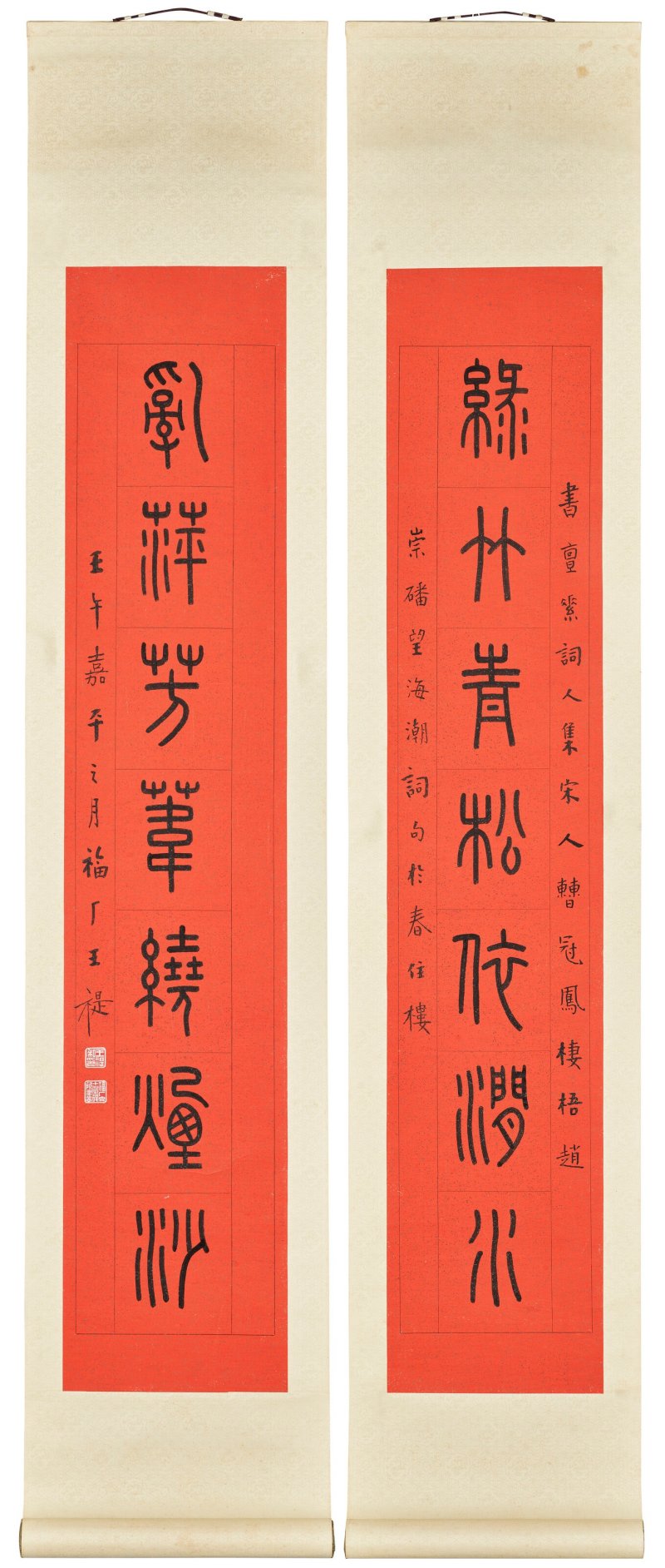 王福厂  篆書七言聯 - 图2