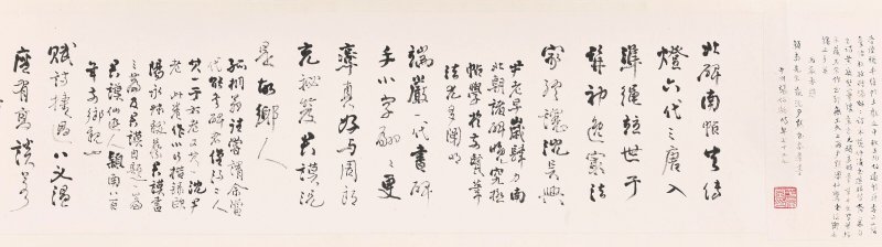 沈尹默  秋明遺墨 - 图30