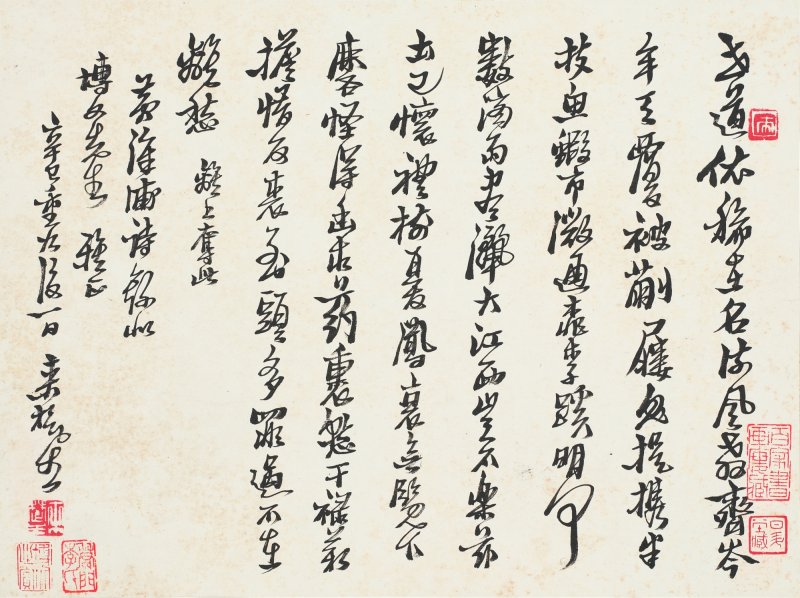 海上諸家　書畫合璧冊 | Shanghai Artists, Various Subjects - 图34