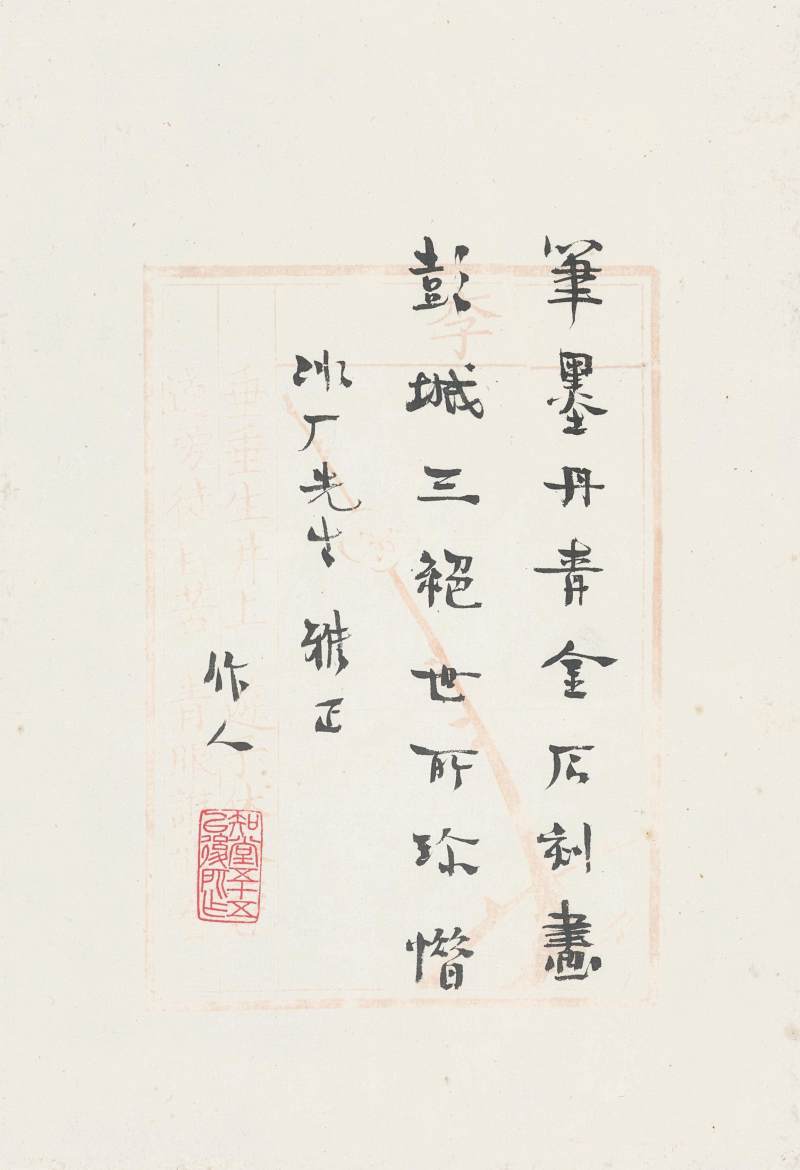 周作人　行書八言聯 | Zhou Zuoren, Calligraphy Couplet in Xingshu - 图1