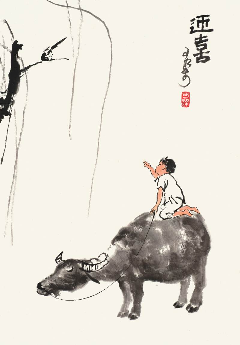 李可染 迎喜 | Li Keran, Arrival of Happiness - 图1